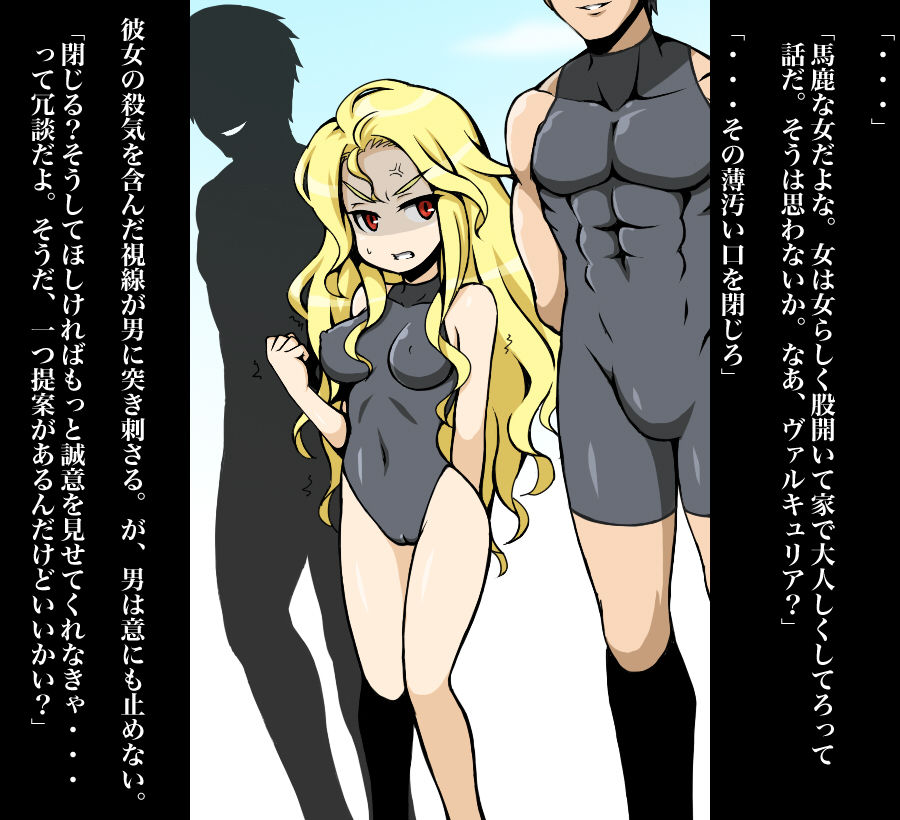 Kunren Jidai no Valkyria page 6 full