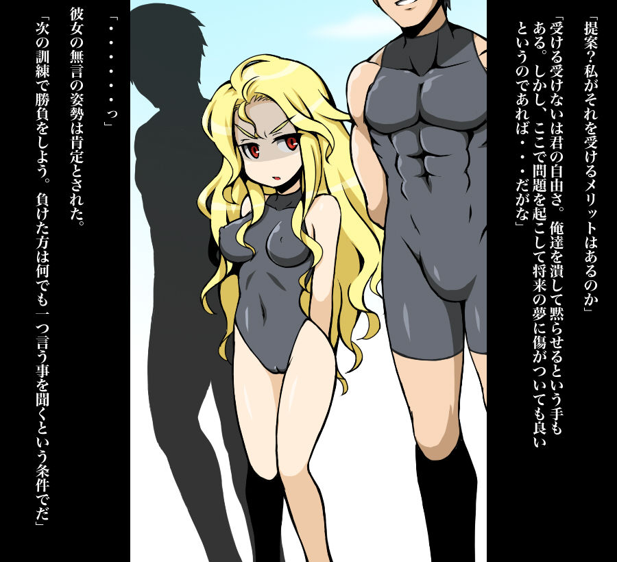 Kunren Jidai no Valkyria page 7 full