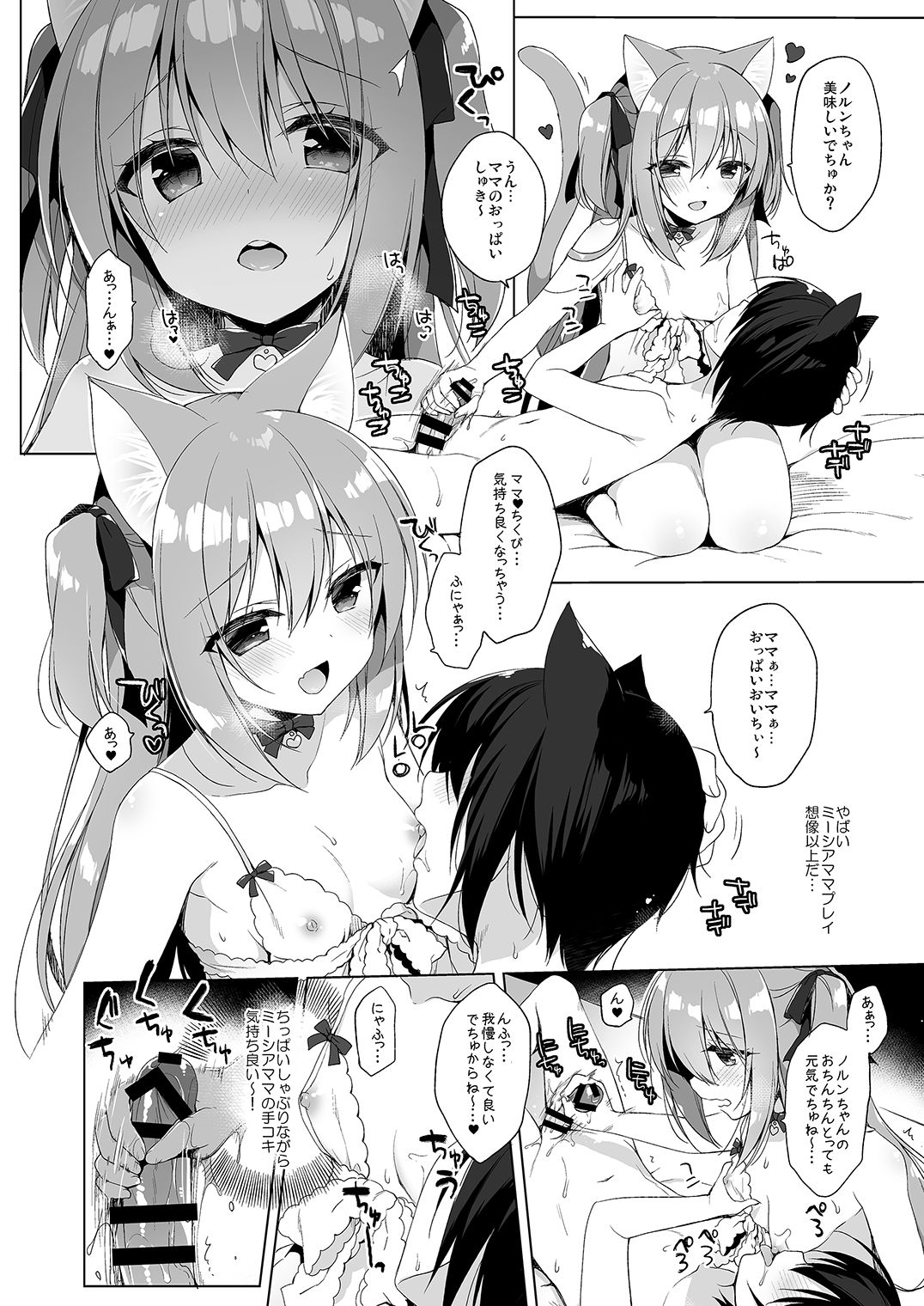 Boku no Risou no Isekai Seikatsu3 page 10 full