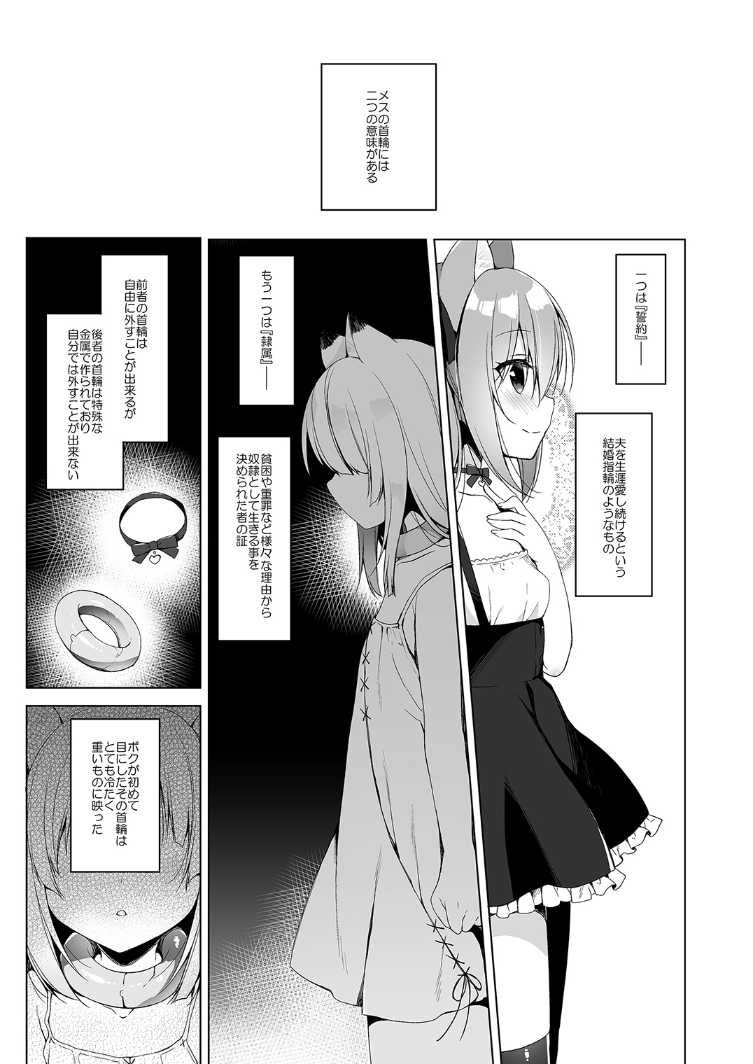 Boku no Risou no Isekai Seikatsu3 page 5 full