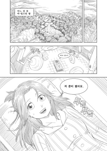 Commission Manhwa cover