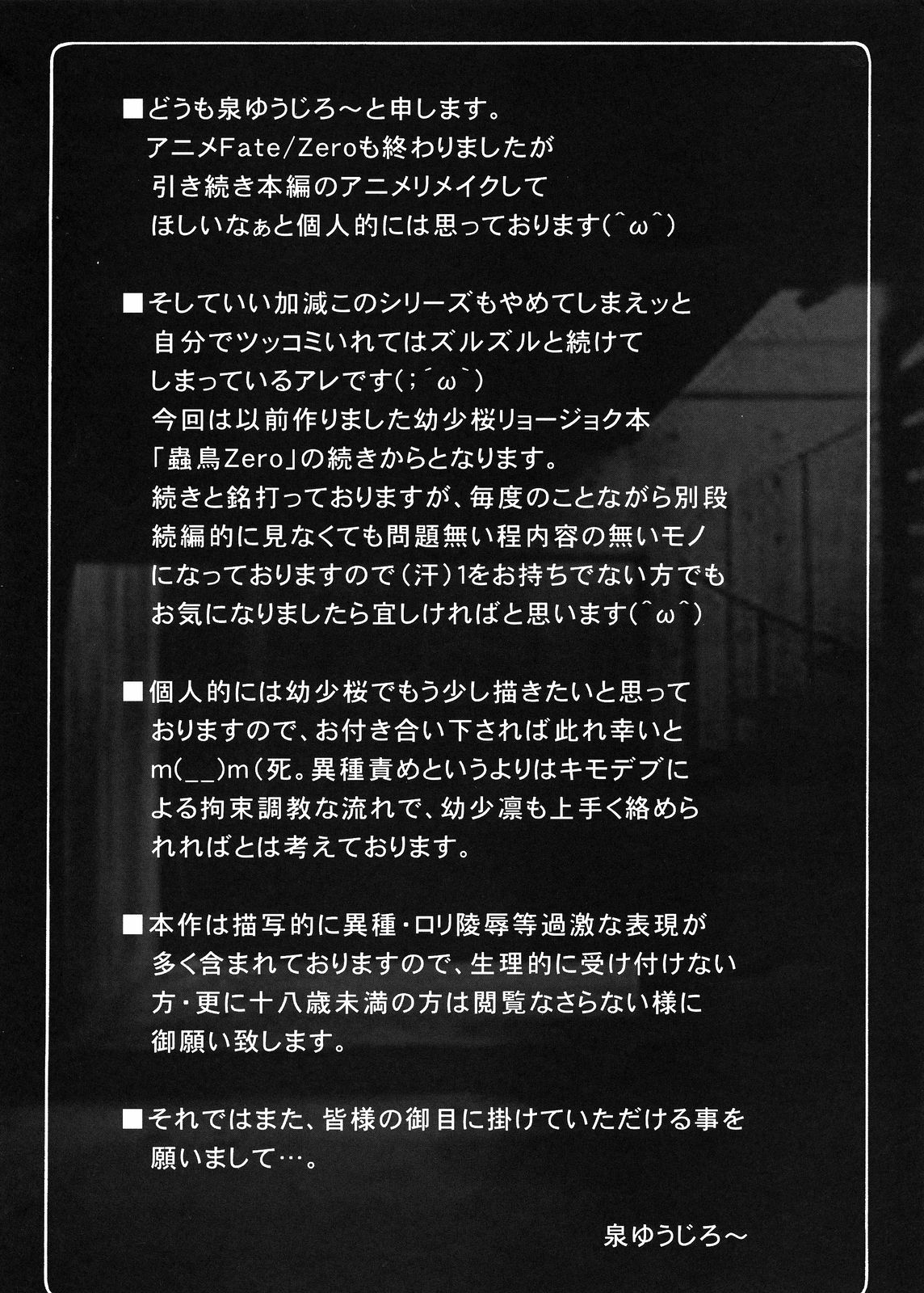 Kotori Zero 2 page 4 full