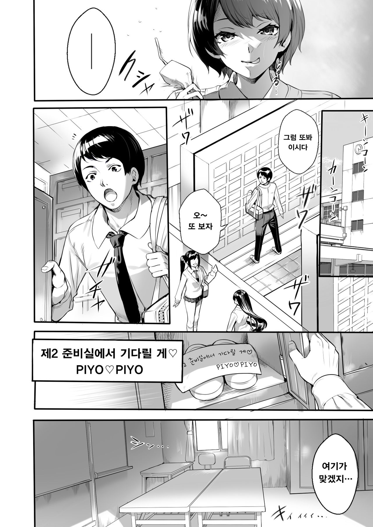 JK Bitch ga Haishin dewa Monotarinakunatta Kekka, Nama ni Hamatta Ken | JK빗치가 방송만으론 부족해진 결과, 노콘 섹스에 빠진 사건 page 9 full