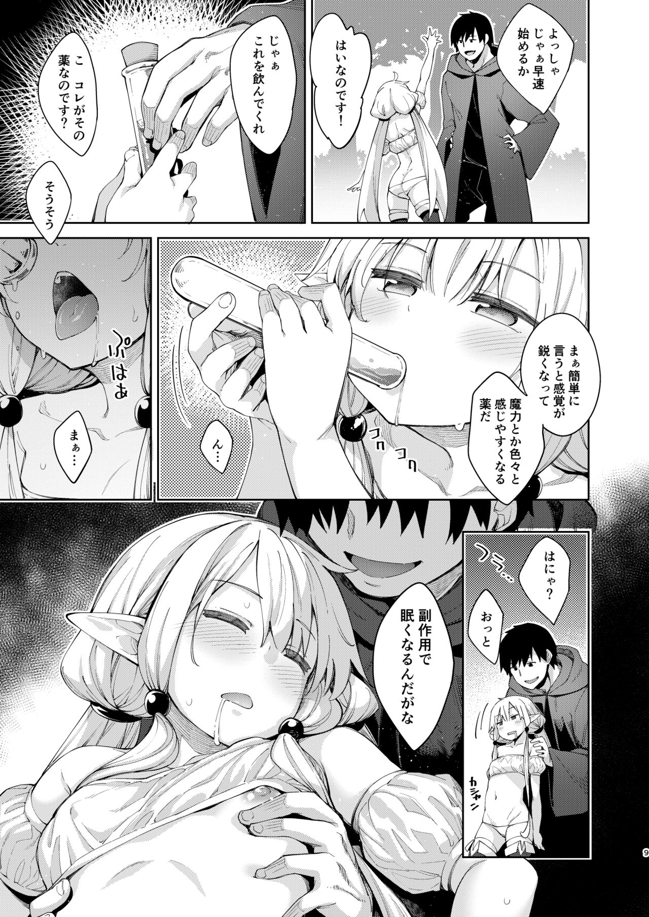 Isekai Kita no de Mahou o Sukebe na Koto ni Riyou Shiyou to Omou II page 8 full