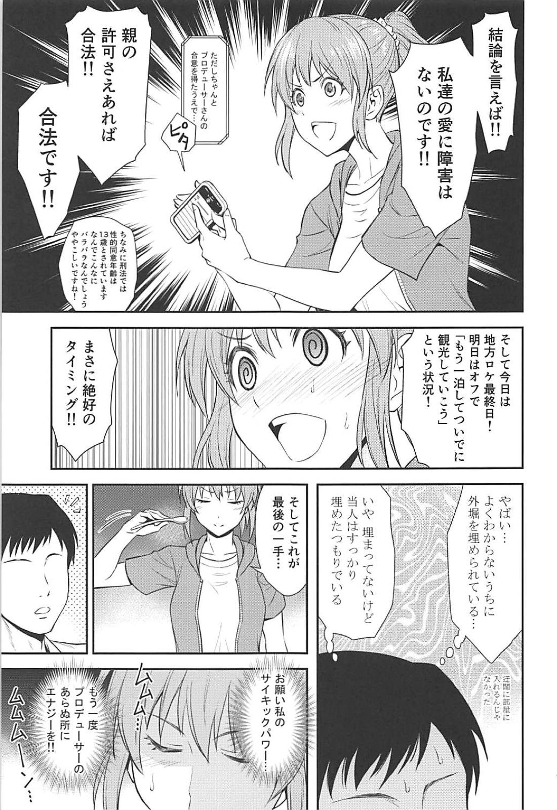 Koi no Psychokinesis page 8 full