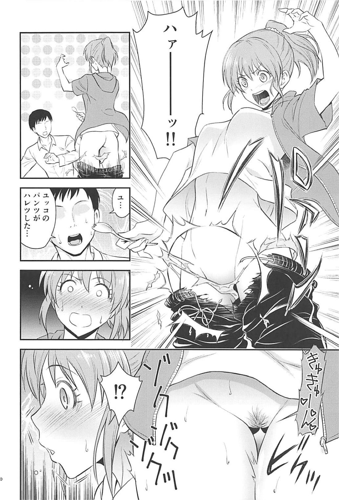 Koi no Psychokinesis page 9 full