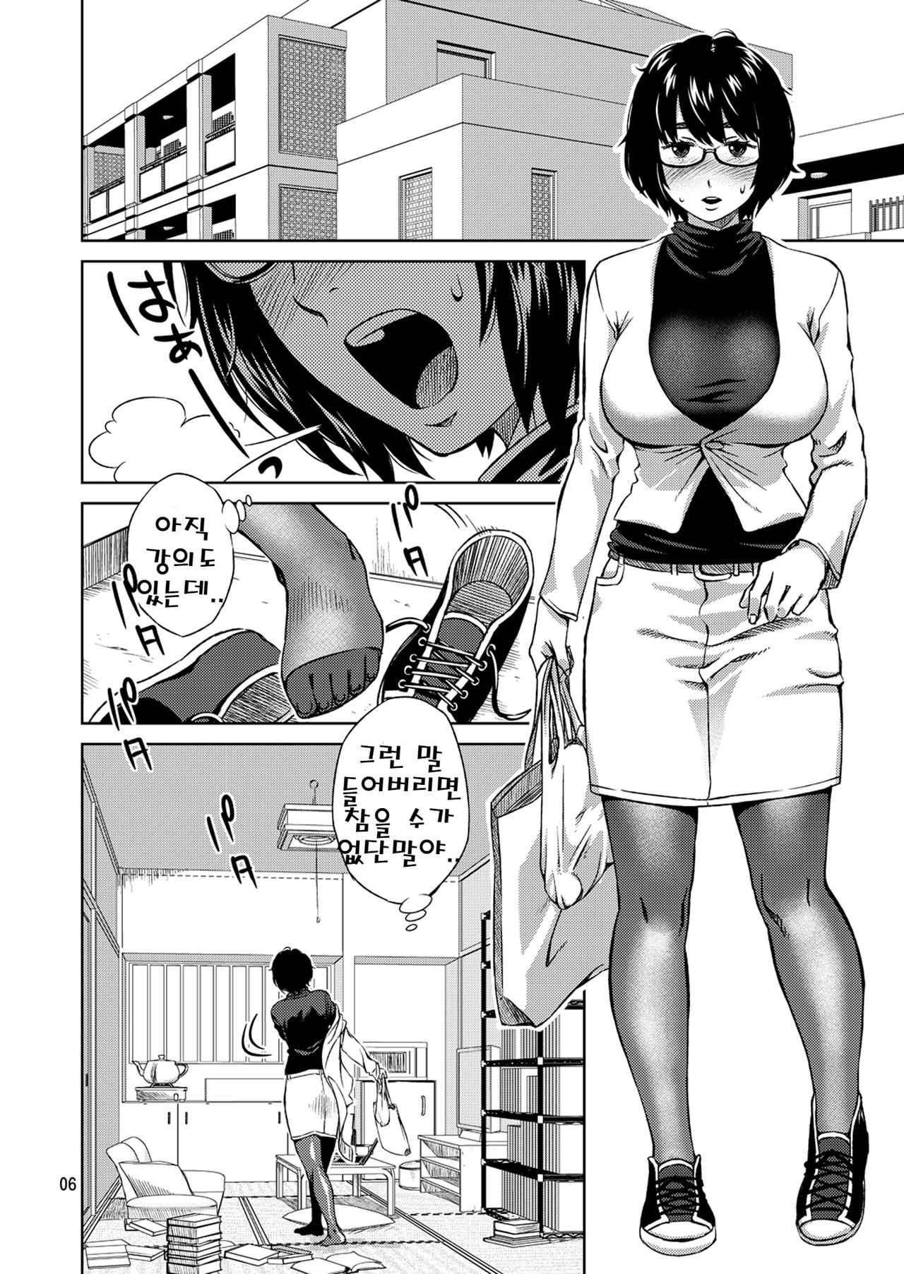 Meganekko Ona Nikki page 6 full