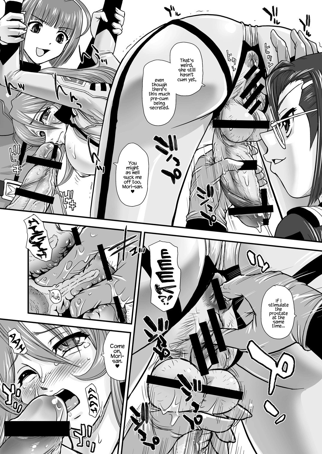 YAMATO2199 Alternative page 9 full