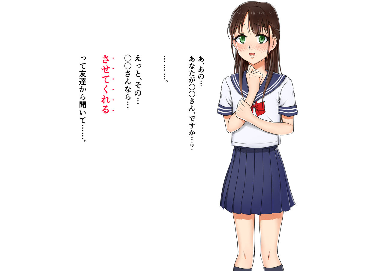 Kono Otokonoko ni Horareru dake page 2 full