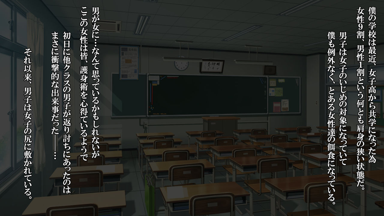 Dosukebe Saimin Syndrome page 2 full