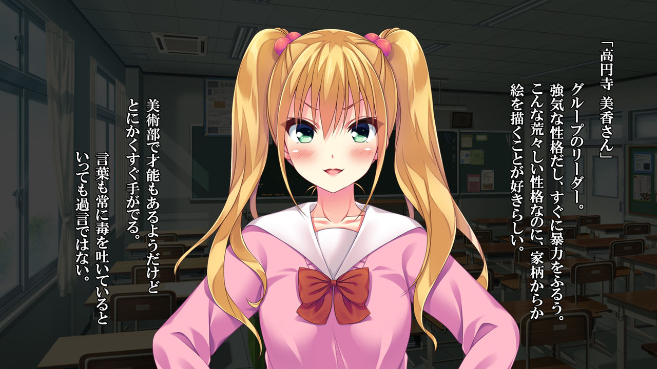 Dosukebe Saimin Syndrome page 6 full