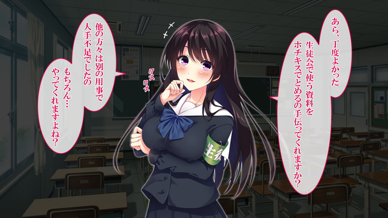 Dosukebe Saimin Syndrome page 8 full