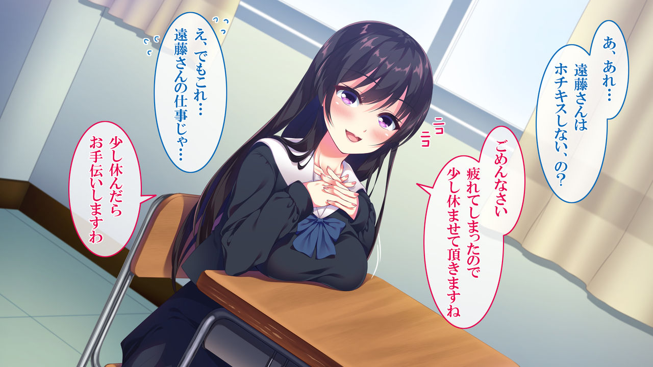 Dosukebe Saimin Syndrome page 9 full