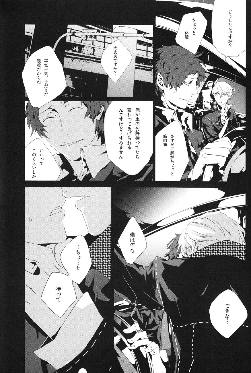 Last Night page 10 full