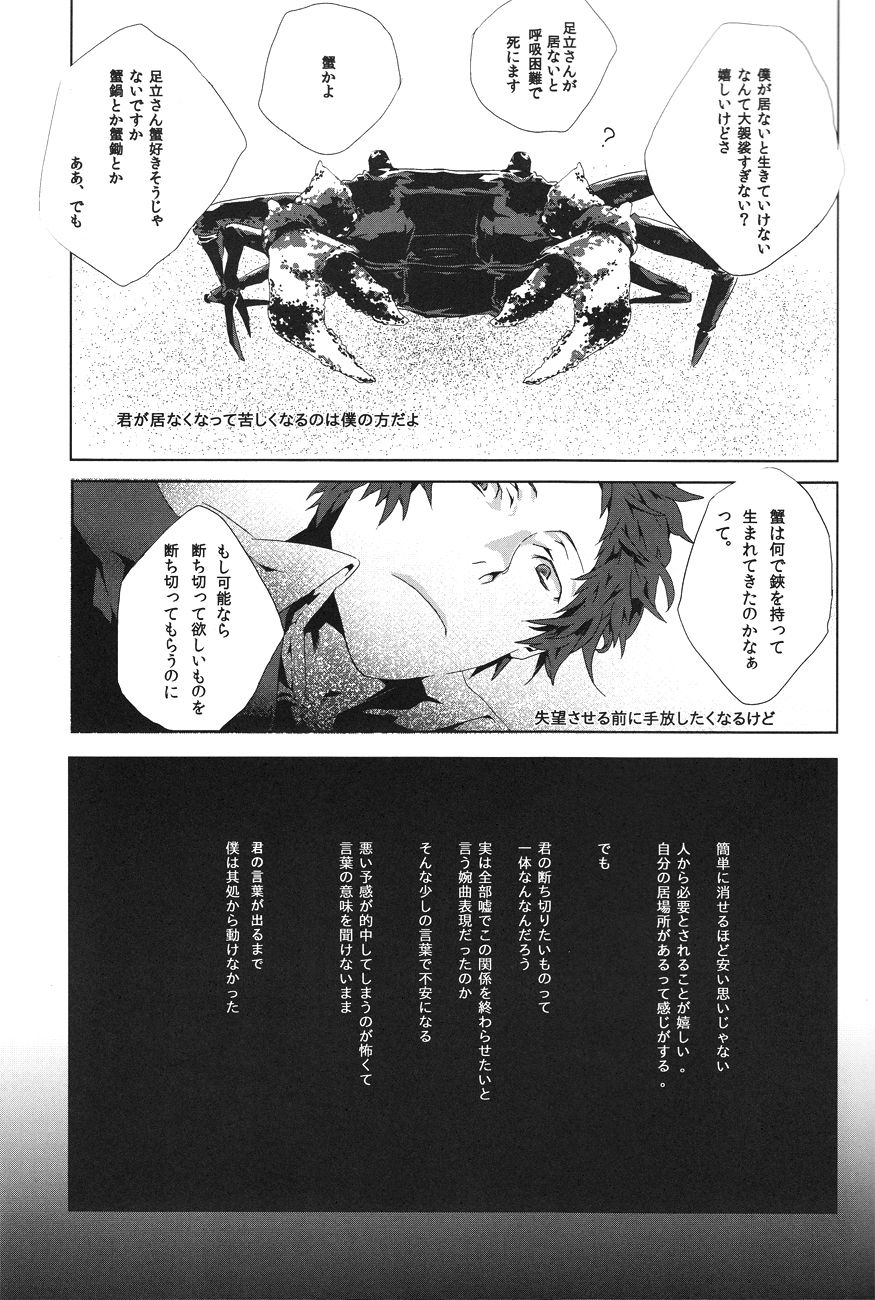 Last Night page 6 full