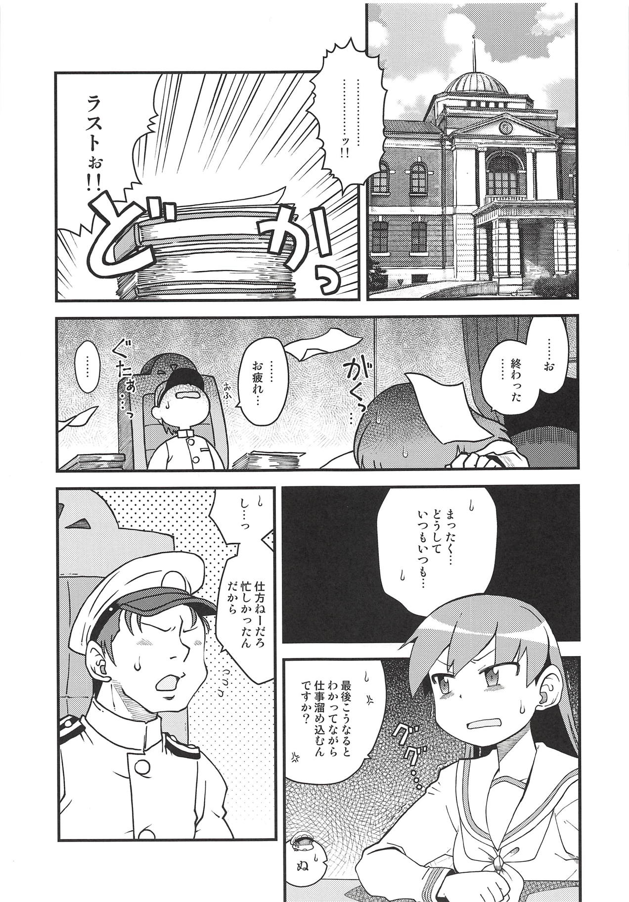Hirucchi Yorucchi Ooicchi page 2 full
