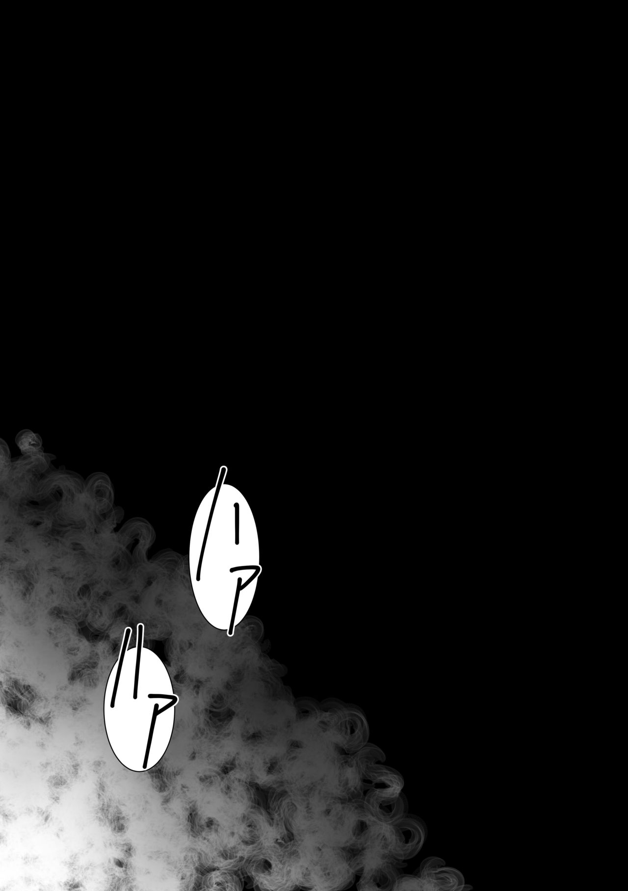 Ore no Onakin de Sekai ga Yabai page 3 full