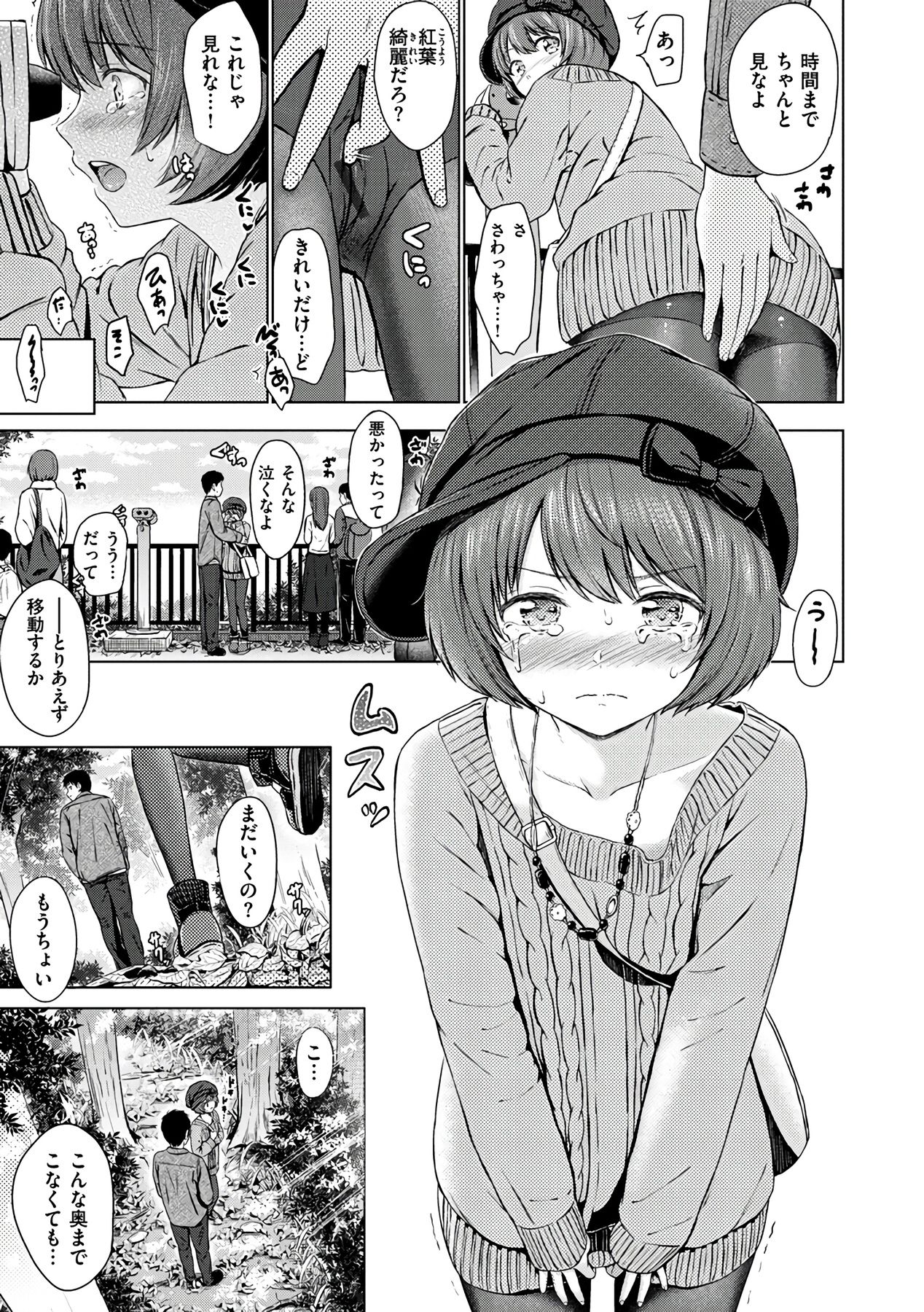 Temptation page 9 full