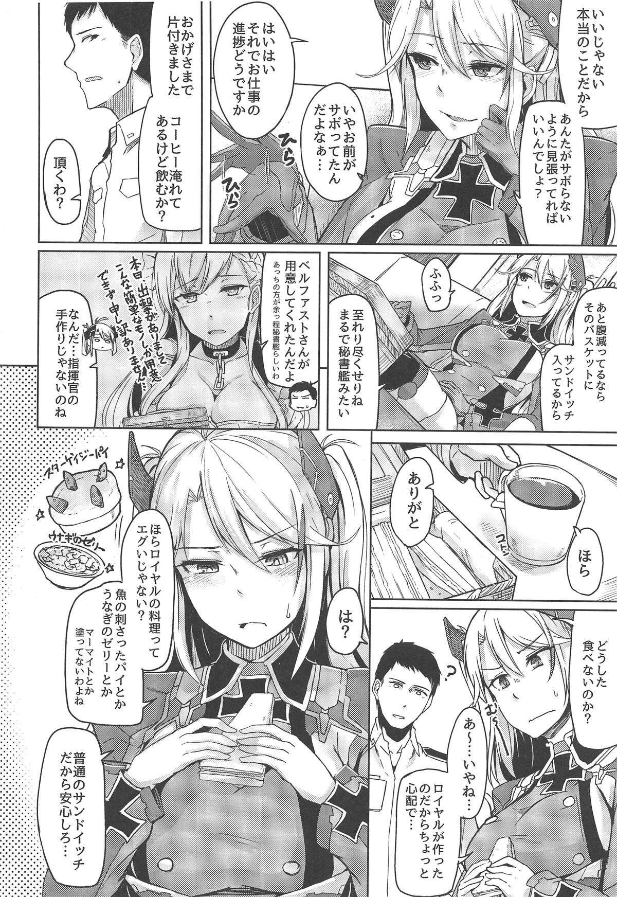 Hishokan no Oshigoto page 5 full
