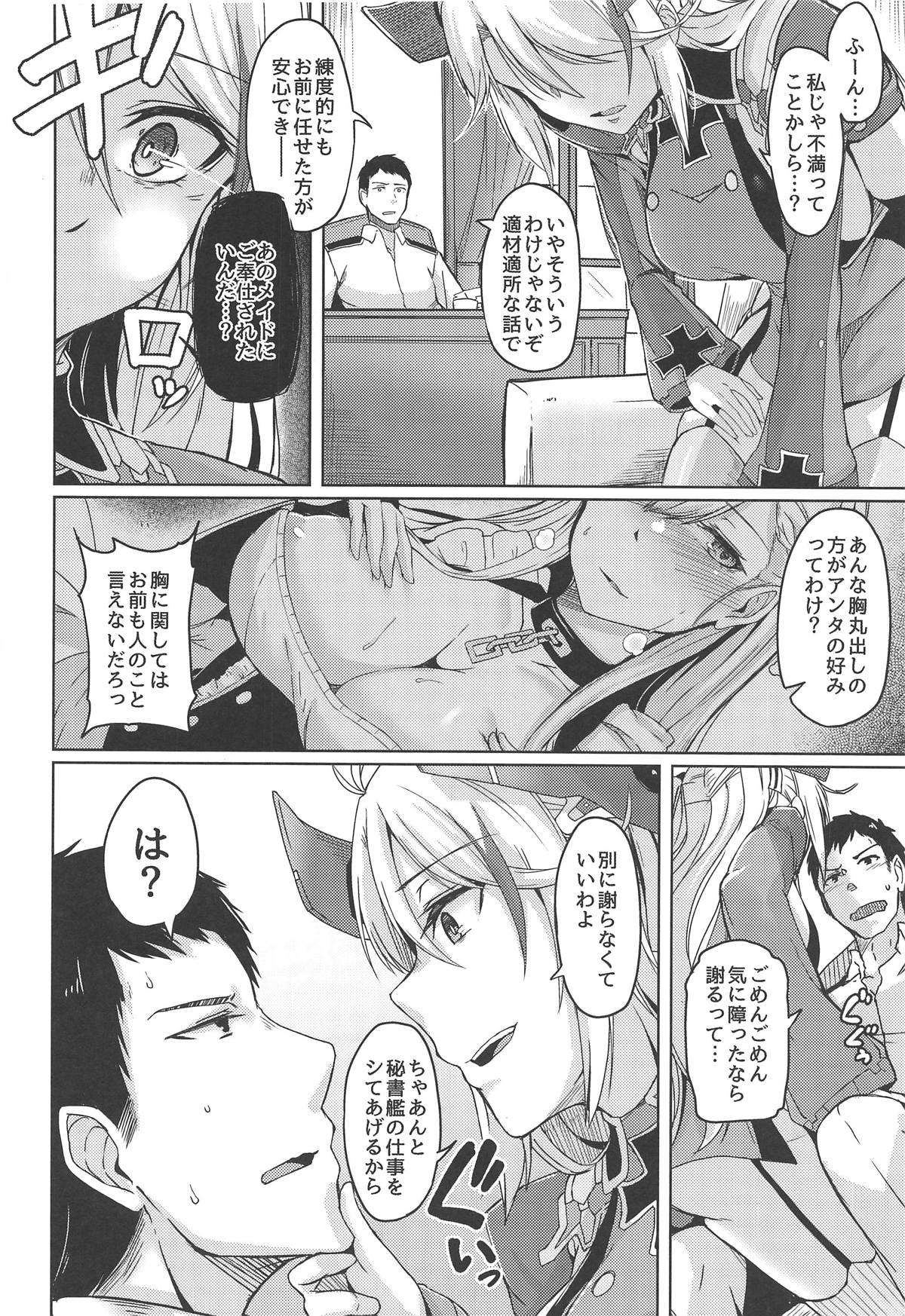 Hishokan no Oshigoto page 7 full