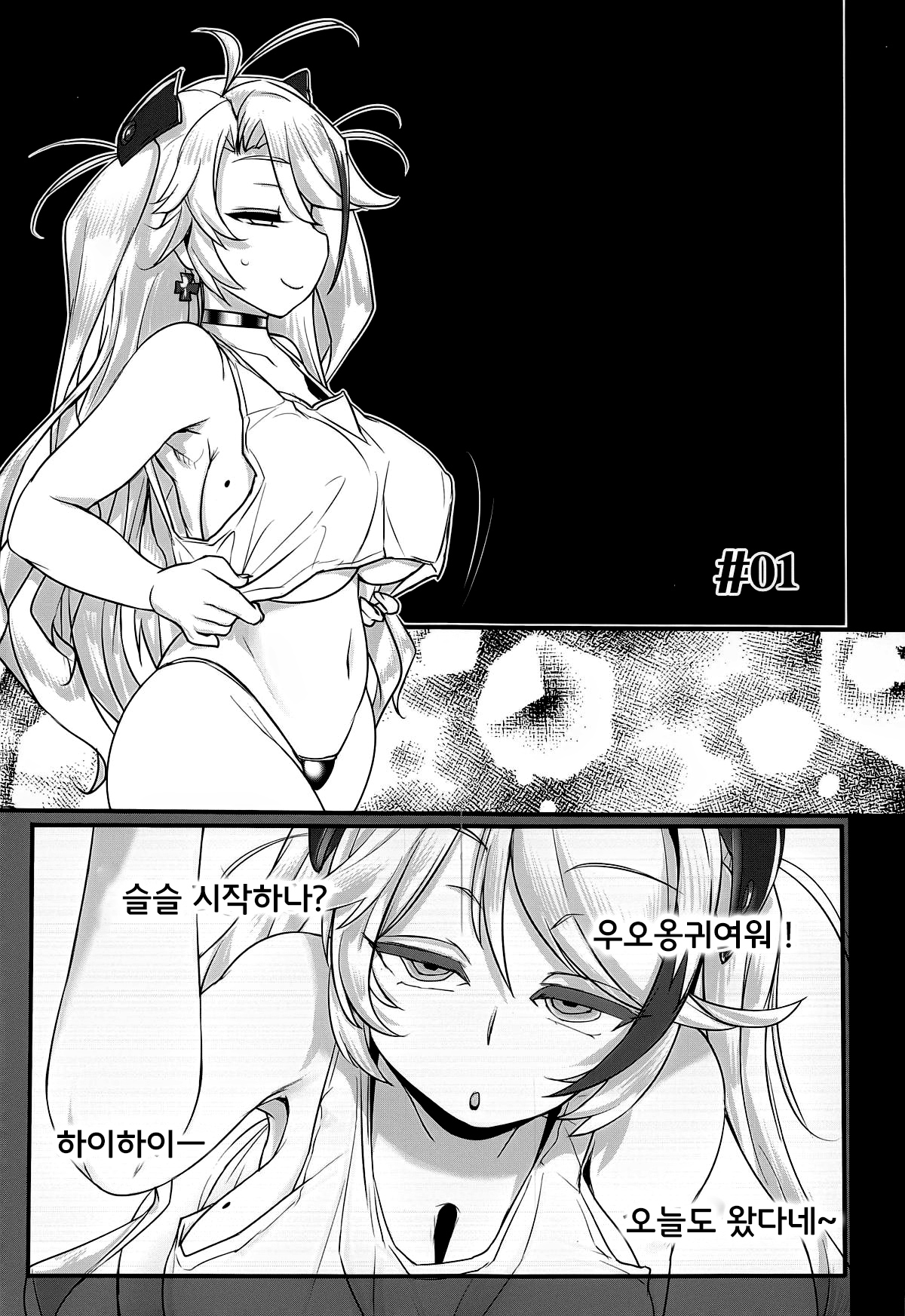 POV pert babe, Prinz Eugen. - Juujun Musume Hamedori Jikkyou Report page 2 full