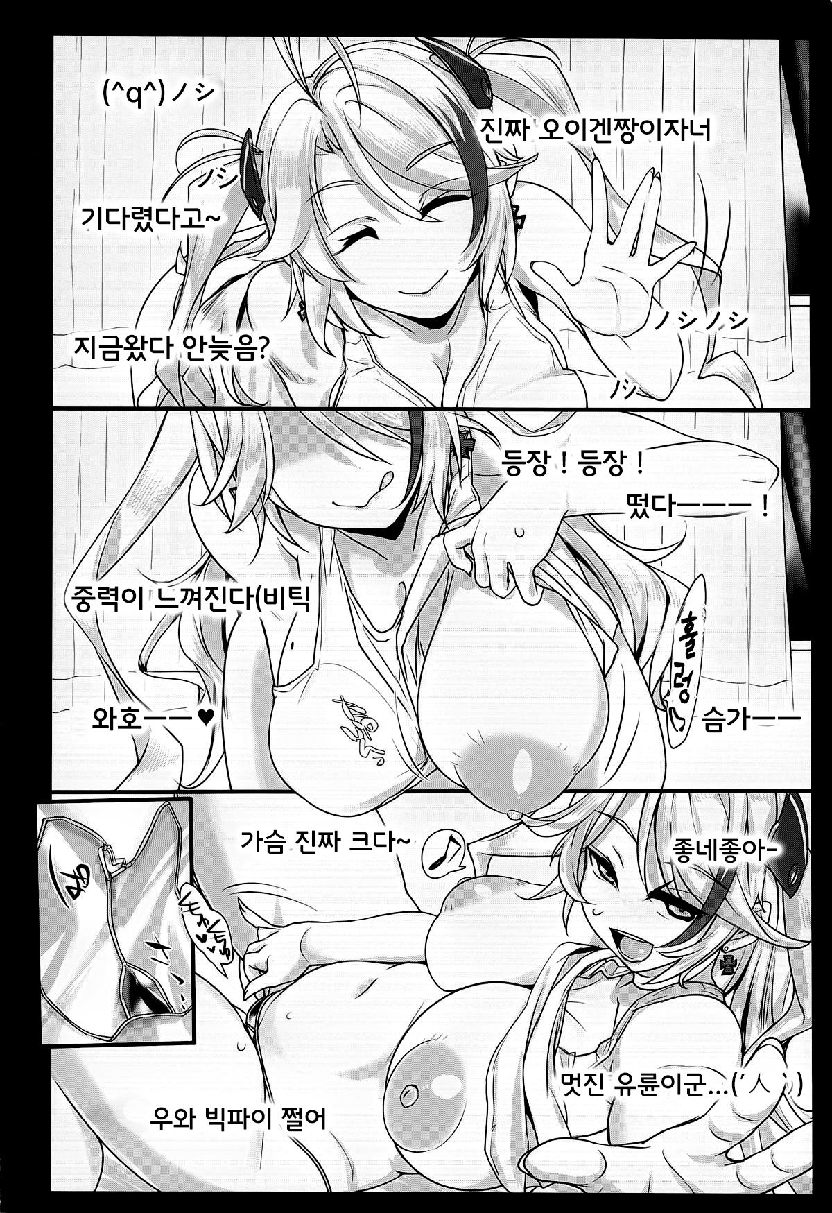 POV pert babe, Prinz Eugen. - Juujun Musume Hamedori Jikkyou Report page 3 full