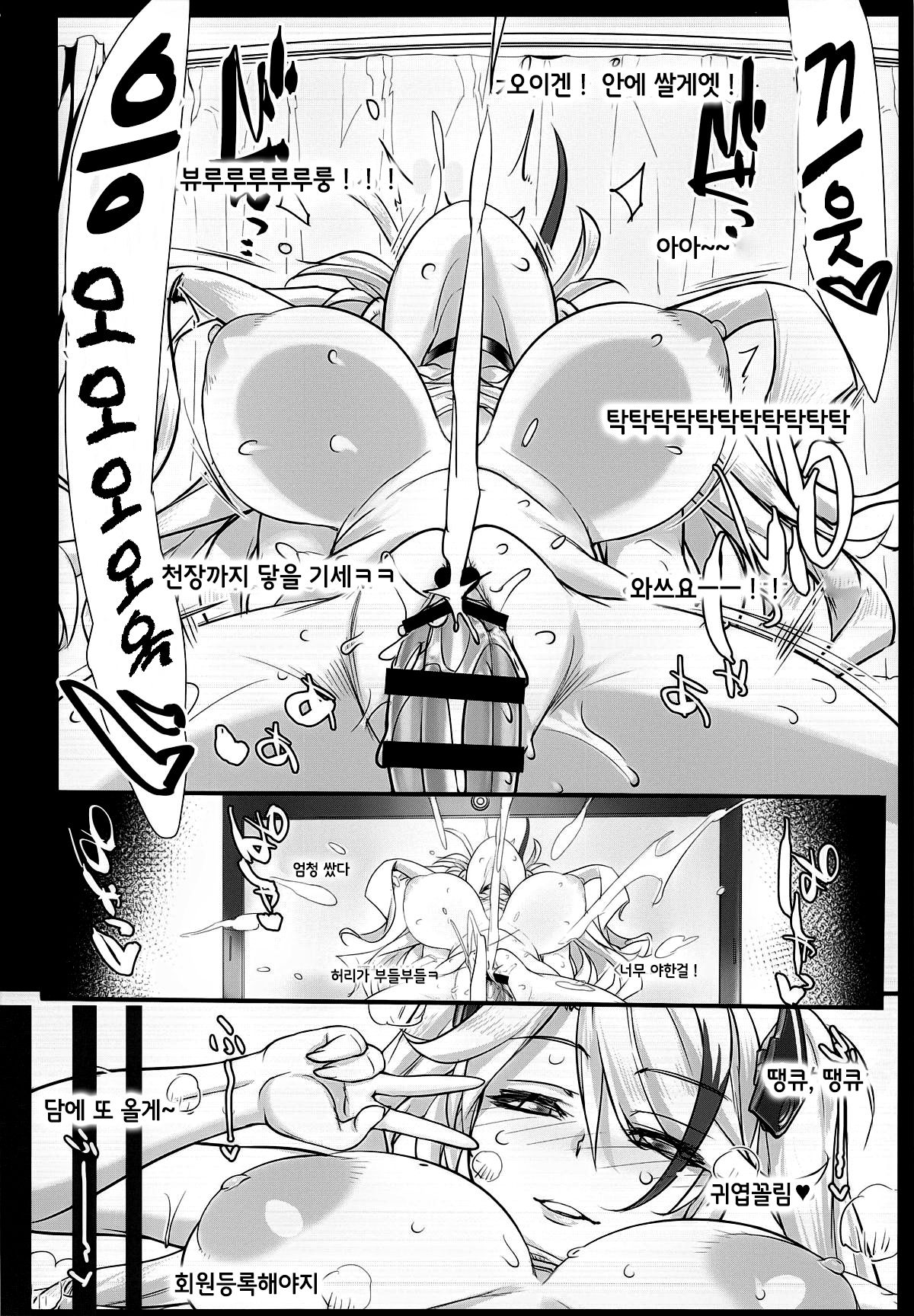 POV pert babe, Prinz Eugen. - Juujun Musume Hamedori Jikkyou Report page 7 full