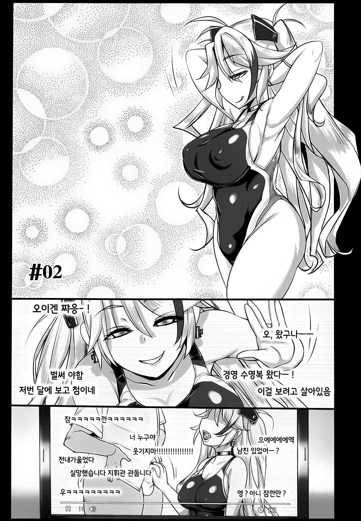 POV pert babe, Prinz Eugen. - Juujun Musume Hamedori Jikkyou Report page 8 full