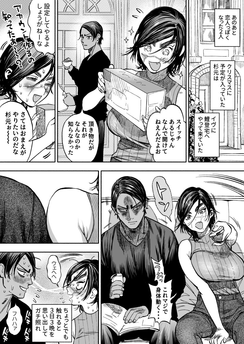 ※女体化 鯉杉♀えろまんが page 1 full