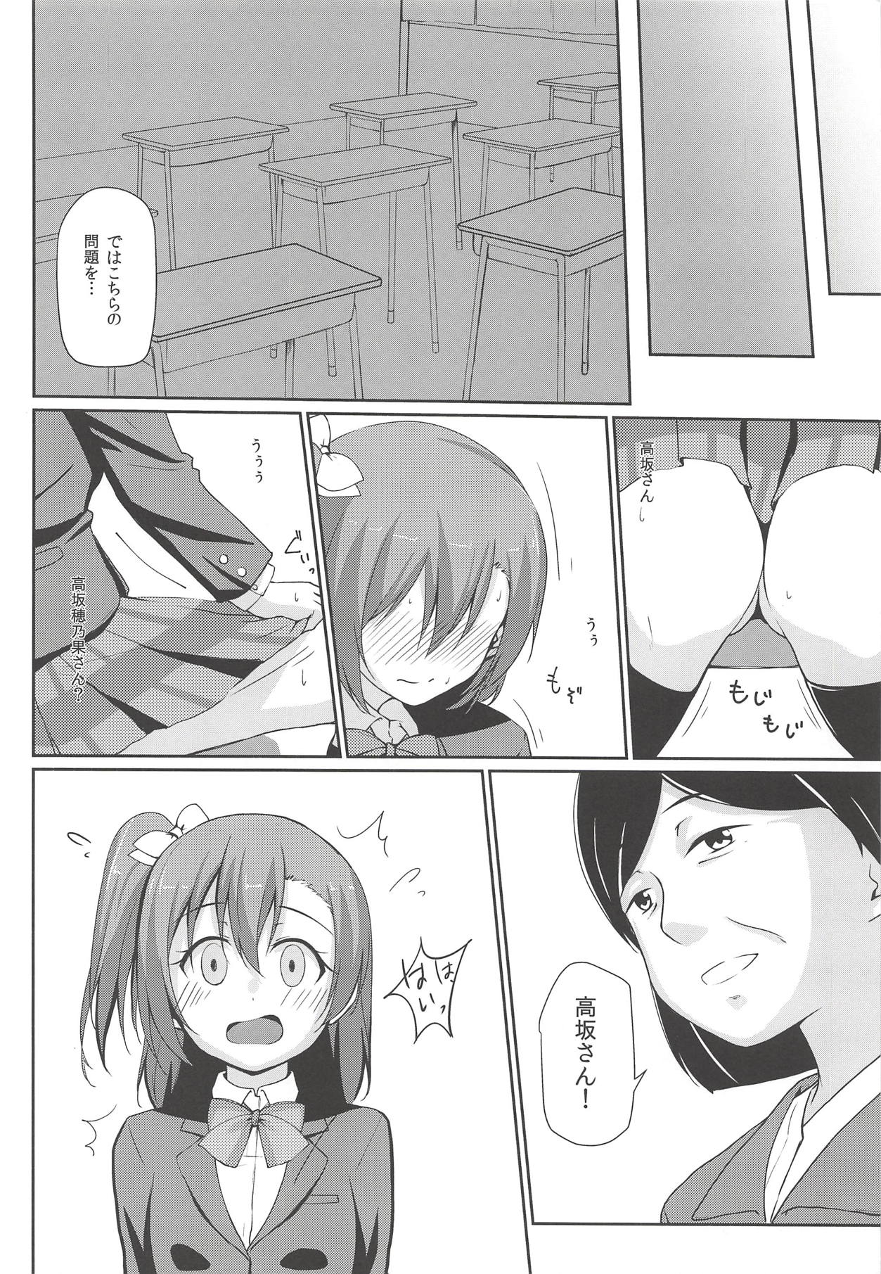 UNBALANCED LOVE. 2nd page 9 full