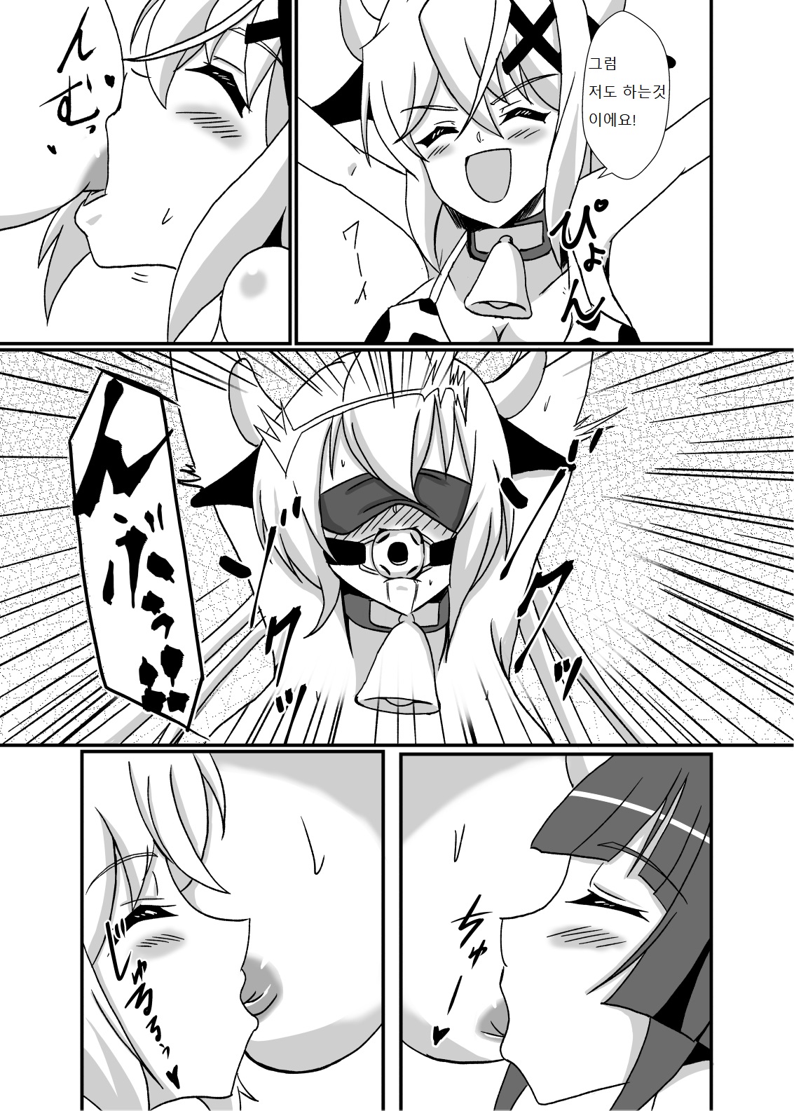 Kouhai-tachi ga Bakunyuu Senpai o Sakunyuu Choukyou Shitemita. | 후배들이 폭유 선배를 착유 조교해 보았다. page 10 full
