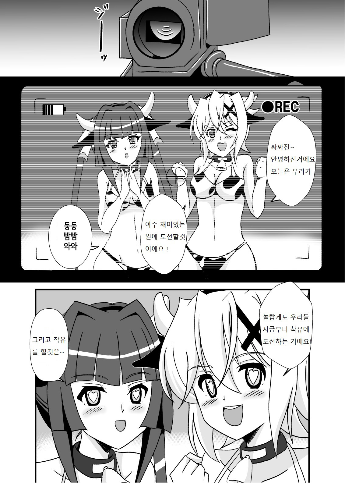 Kouhai-tachi ga Bakunyuu Senpai o Sakunyuu Choukyou Shitemita. | 후배들이 폭유 선배를 착유 조교해 보았다. page 2 full