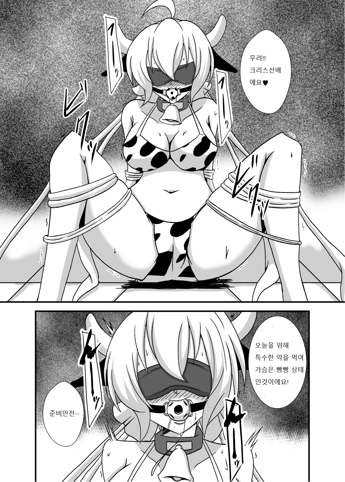 Kouhai-tachi ga Bakunyuu Senpai o Sakunyuu Choukyou Shitemita. | 후배들이 폭유 선배를 착유 조교해 보았다. page 3 full