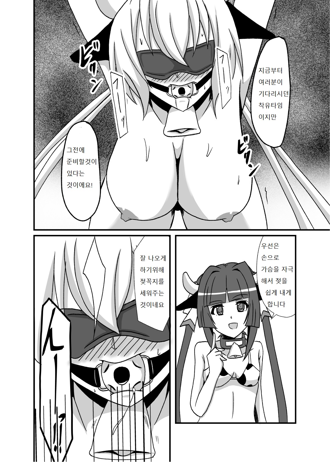 Kouhai-tachi ga Bakunyuu Senpai o Sakunyuu Choukyou Shitemita. | 후배들이 폭유 선배를 착유 조교해 보았다. page 7 full