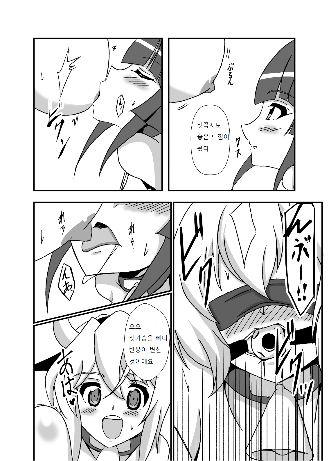 Kouhai-tachi ga Bakunyuu Senpai o Sakunyuu Choukyou Shitemita. | 후배들이 폭유 선배를 착유 조교해 보았다. page 9 full