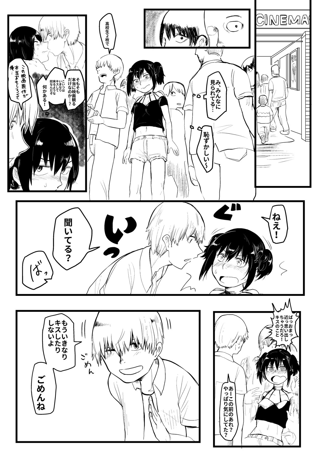 Ijimekko ga TS Shite Shikaeshi Sareru Manga page 9 full