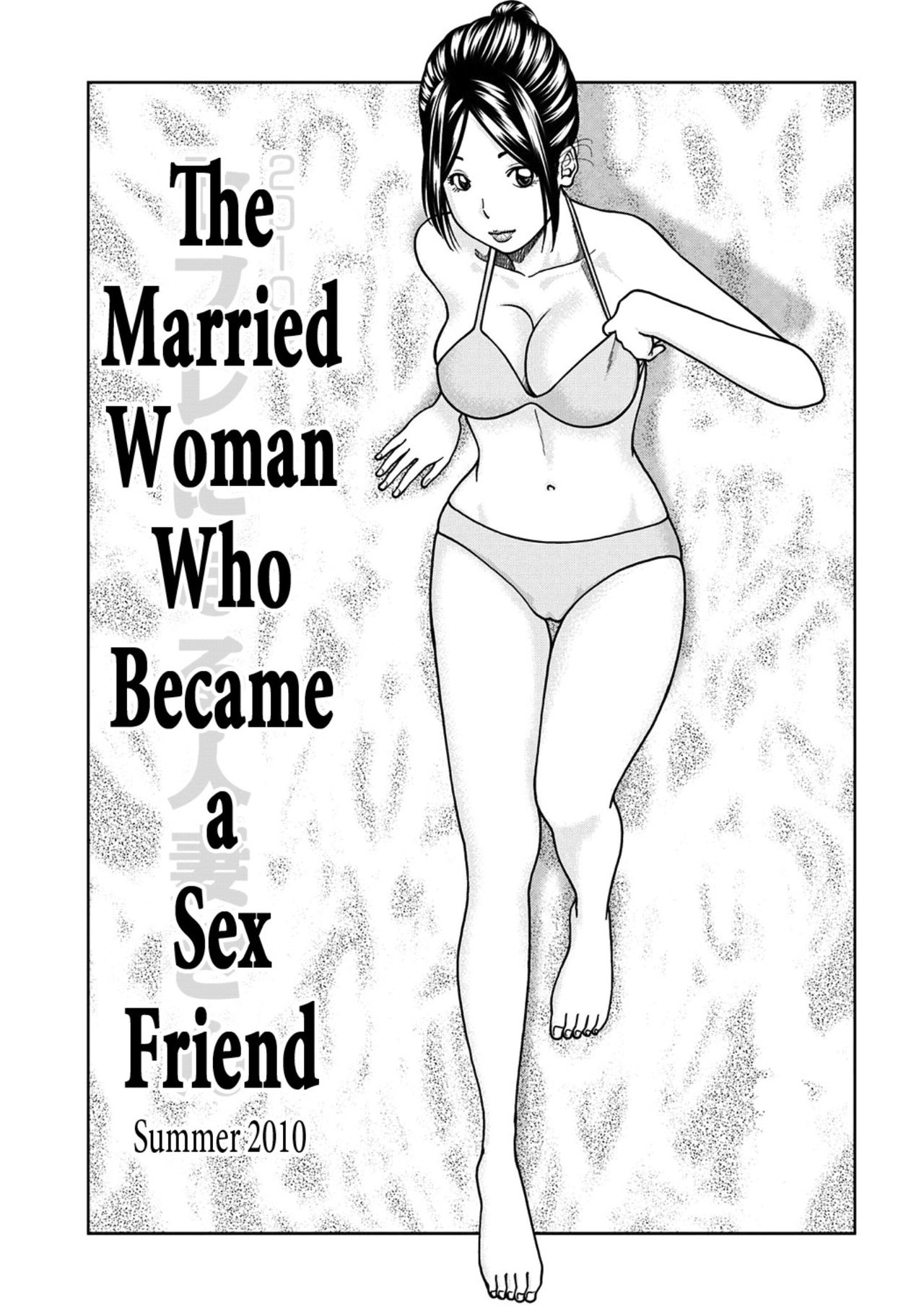 SeFri ni Naru Hitozuma-san | The Married Woman Who Became a Sex Friend page 1 full