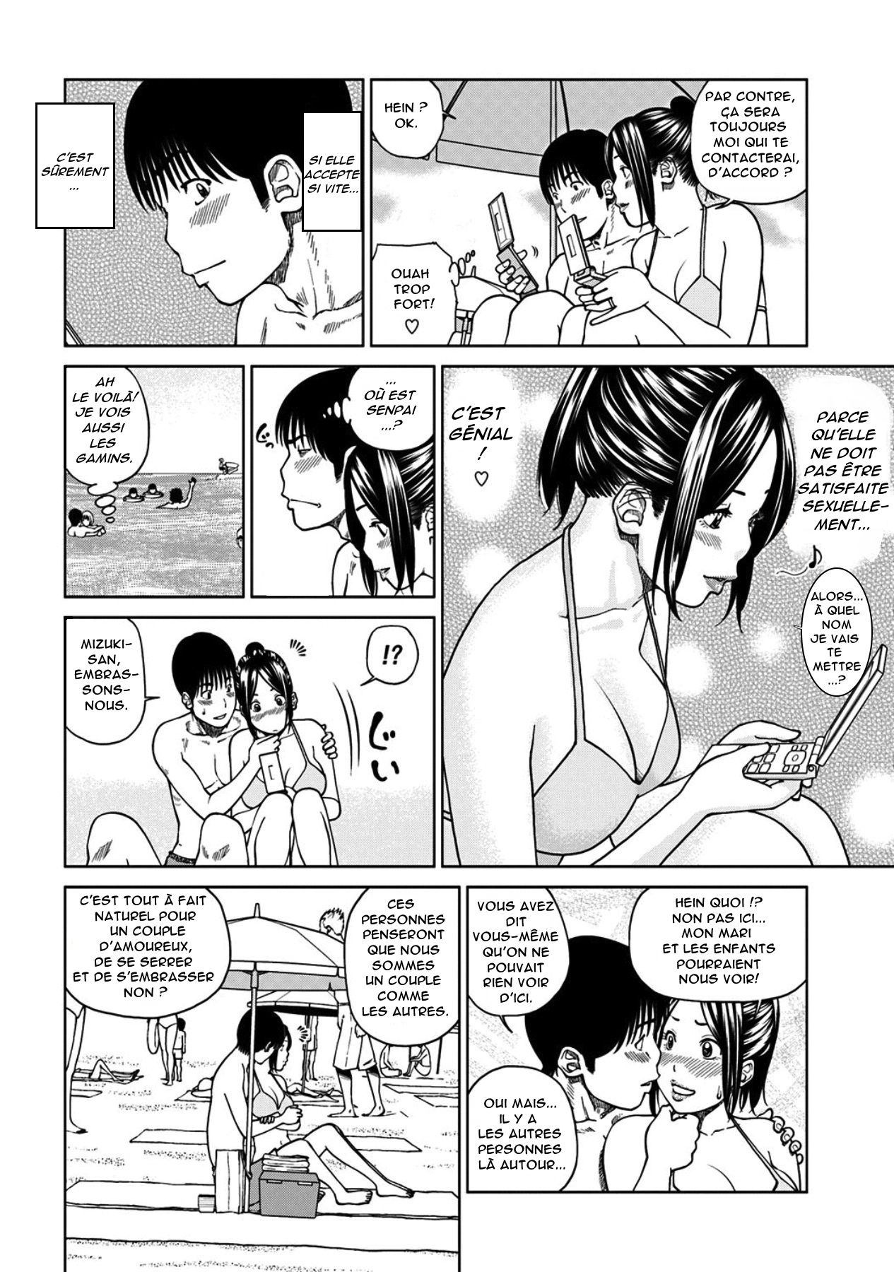 SeFri ni Naru Hitozuma-san | The Married Woman Who Became a Sex Friend page 6 full