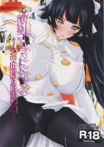 Takao Mama ni Naru ~Shounen Shikikan Houraigekisen~ cover