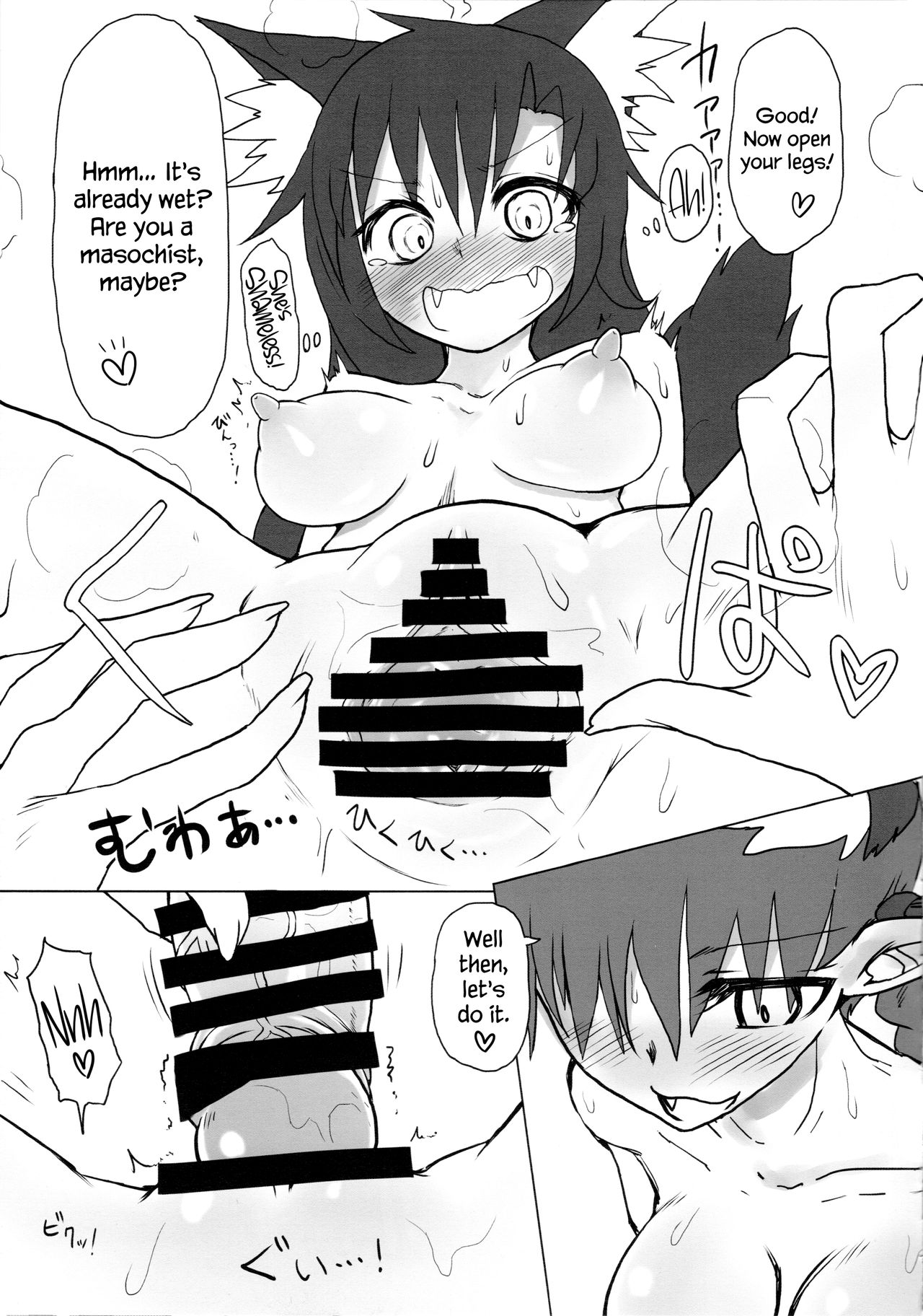 Neko x Wolf. | Cat x Wolf page 8 full