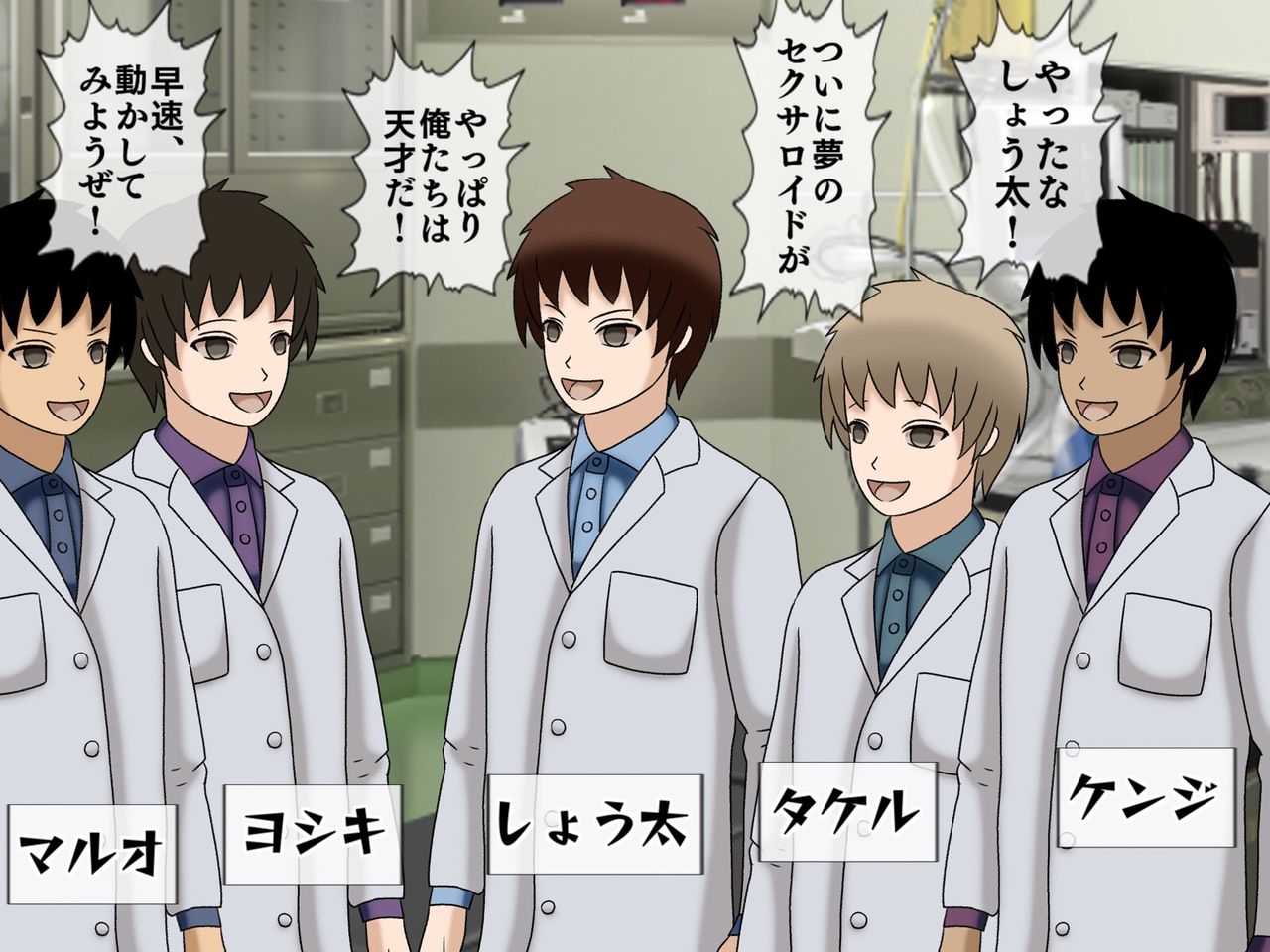 Mugen Shasei Goumon Saishuukai page 3 full