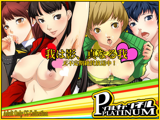 Soul Channel Platinum page 1 full