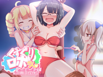 Kusuguri Robokan Beach Hen with Shokushu Kaibutsu cover