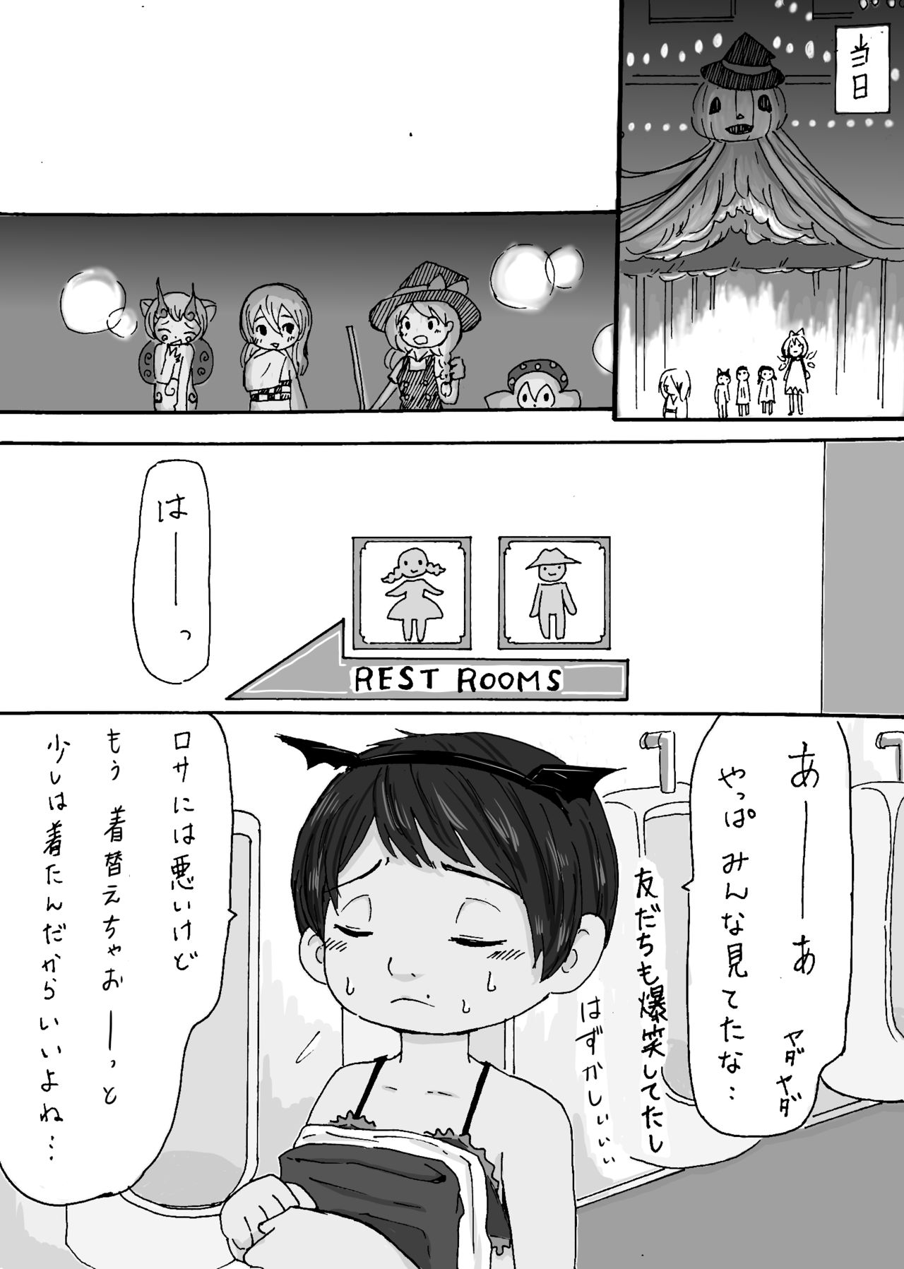 大沼信一 - Unknow Coco doujin 2 page 7 full