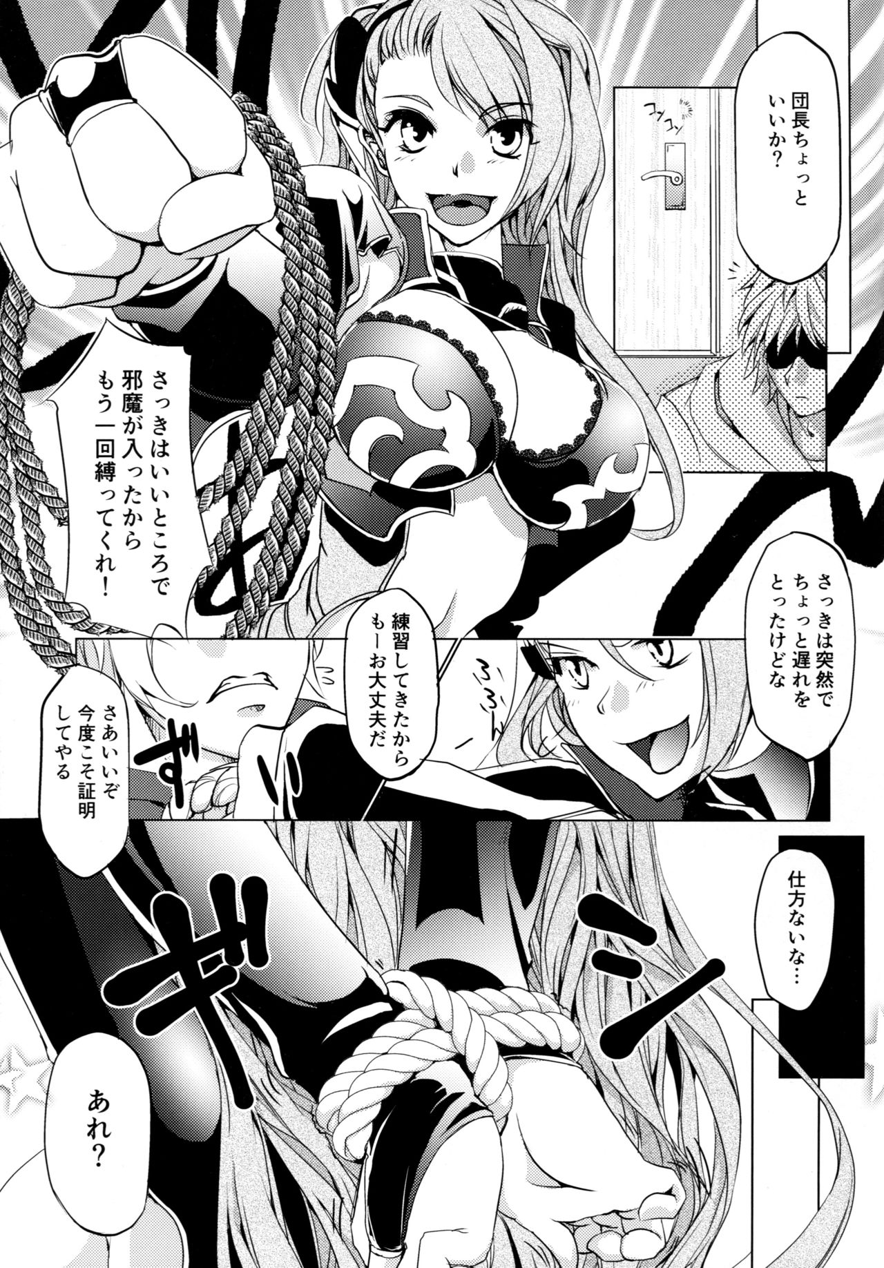 RISK DRUNKER page 9 full