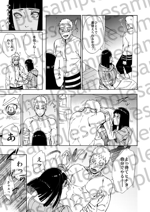 Meshiagare page 10 full