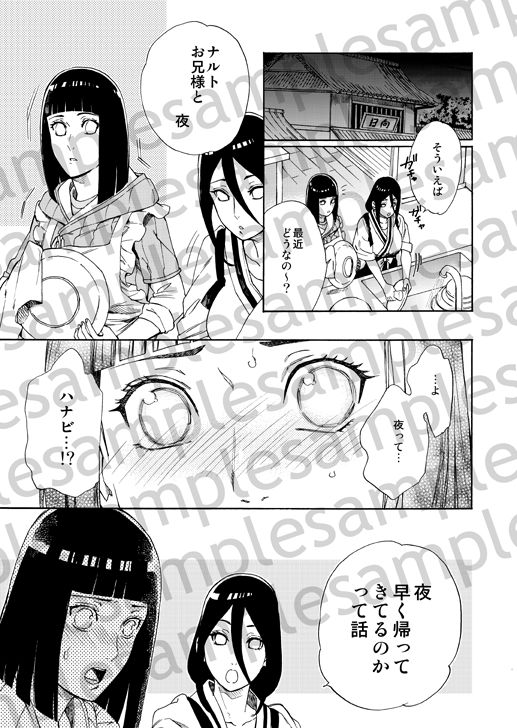 Meshiagare page 2 full