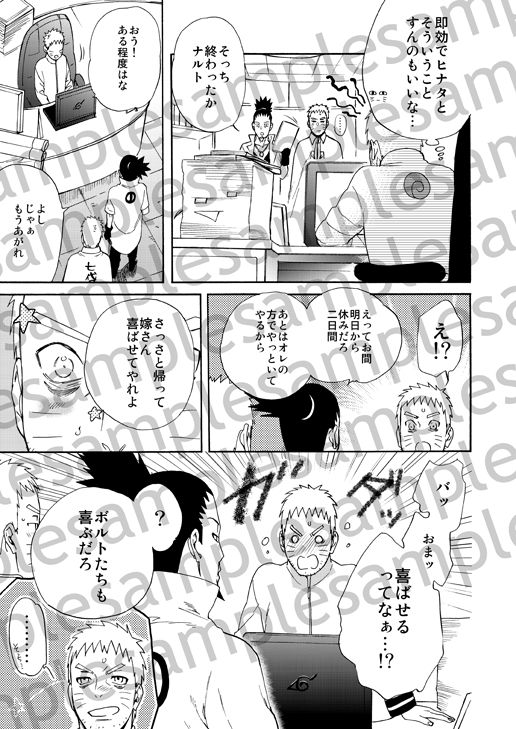Meshiagare page 6 full