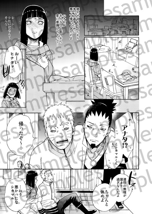 Meshiagare page 8 full