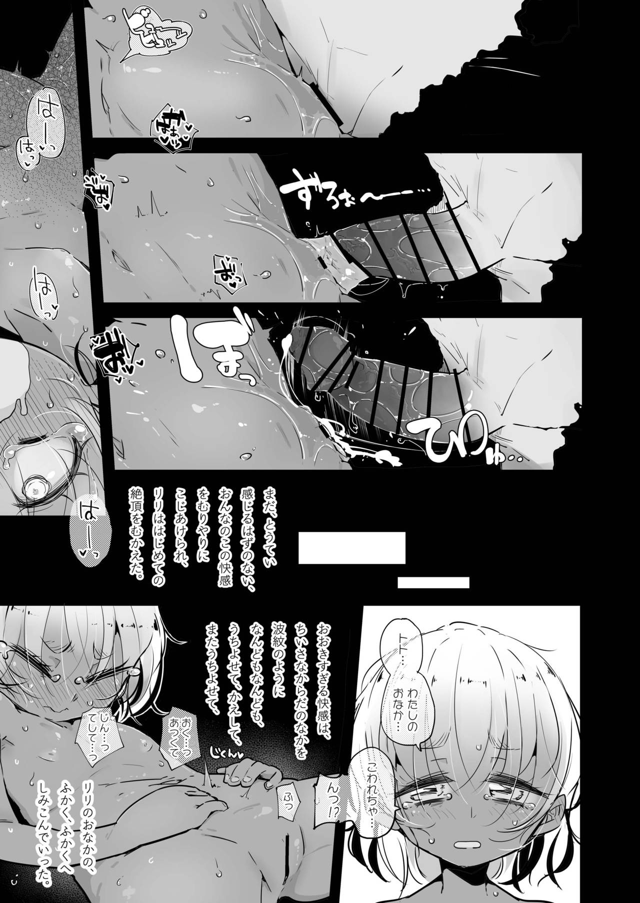 Tokage no Okaa-san page 5 full